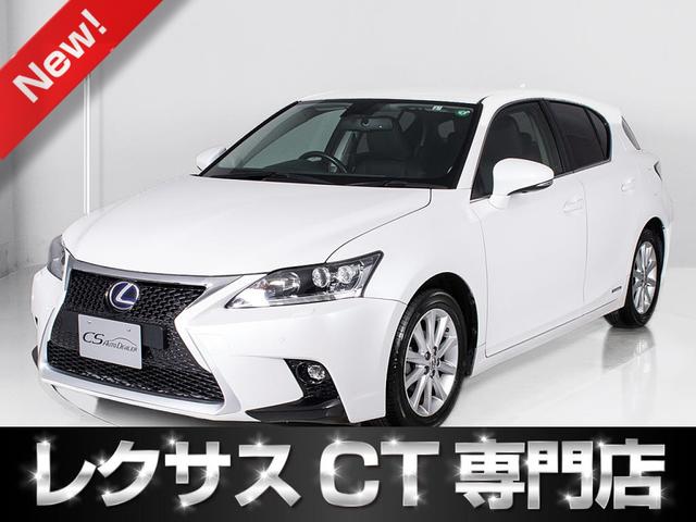 レクサス ｃｔ ｃｔ２００ｈ バージョンｃの中古車 グーネット中古車