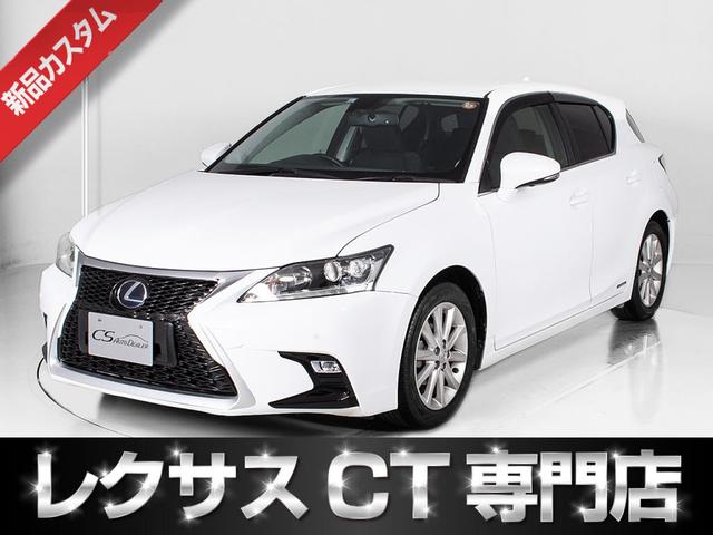 レクサス ｃｔ ｃｔ２００ｈ バージョンｃの中古車 グーネット中古車