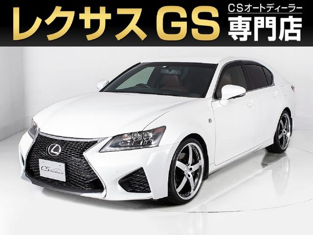 レクサス gs gs250 fスポーツ csカスタムデモカー 新品スピンドルグリル 新品20インチアルミ 新品タイヤ 赤本革シート ledヘッドライトの中古車 グーネット中古車 レクサス gs gs250 fスポーツ csカスタムデモカー 新品スピンドルグリル 新品20インチアルミ 新品タイヤ 赤本革シート ledヘッドライトの中古車 グーネット中古車