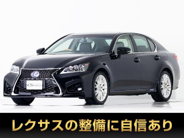 レクサス GS GS450h Fスポーツ (禁煙車)(マークレビンソン