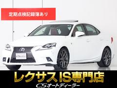 ＩＳ 修復歴ありの中古車を探すならグーネット｜レクサスの中古車情報