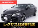 ＧＳ２５０　バージョンＬ　（マークレビンソン）（禁煙車）（２０インチアルミホイール）（エアシート）（シートヒーター）（ＨＤＤワイドマルチナビ）（本革シート）（ローダウンカスタム）（クルーズコントロール）（整備点検記録簿）(1枚目)