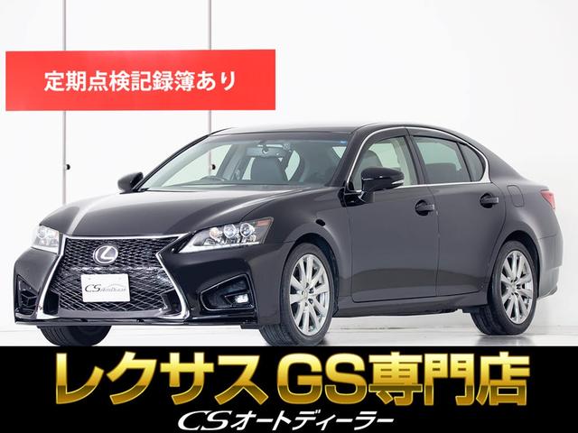 レクサス ＧＳ ＧＳ４５０ｈ　バージョンＬ　（サンルーフ）（新品スピンドルバンパー）（ローダウン）（黒本革シート）（後席ＶＩＰ仕様）（クリアランスソナー）（ＨＤＤナビ）（連眼ＬＥＤライト）（クルーズコントロール）フルセグＴＶ冷暖房シート