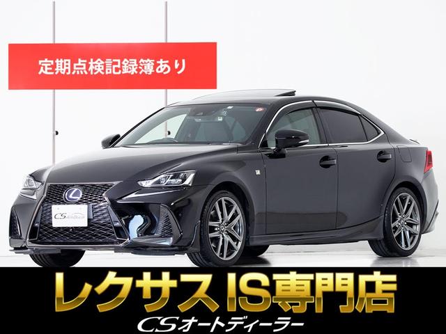 ＩＳ ＩＳ３００ｈ　Ｆスポーツ　（禁煙）（後期型）（サンルーフ）（ＴＲＤフルエアロ）（Ｆスポーツ専用装備）（専用黒革）（プリクラッシュ）（レーダークルーズ）（ブラインドスポットモニター）（車線逸脱警告システム）（全画面ＳＤナビ）