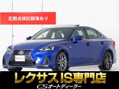 レクサス　ＩＳ　ＩＳ３００ｈ　Ｆスポーツ　（後期型）（禁煙）（サンルーフ）（ＴＲＤ＆モデリスタエアロ）（モデリスタマフラー）（連眼ＬＥＤ）（ＳＤ全画面ナビ）（黒本革シート）（冷暖房シート）（レクサスセーフティーシステム）　クリアランスソナー