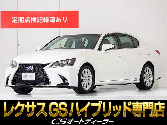 ＧＳ ＧＳ３００ｈ　Ｉパッケージ　（禁煙車）（新品スピンドルバンパー）（新品２０インチアルミ＆新品タイヤ）（連眼ＬＥＤライト）（黒本革シート）（純正ＨＤＤナビ）（プリクラッシュ）（レーダークルーズ）（整備記録簿１０枚）シートヒーター