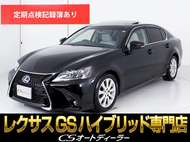 ＧＳ３００ｈ　Ｉパッケージ　（禁煙車）（サンルーフ）（新品スピンドルバンパー）（クリアランスソナー）（ブリヂストン製タイヤ付き）（エアシート）（シートヒーター）（連眼ＬＥＤヘッドライト）（本革シート）（整備記録簿１８枚）