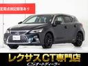 ＣＴ２００ｈブラックシークエンス　（禁煙車）（最終後期型）（特別仕様車）（整備記録簿）（専用外装色）（プリクラッシュ）（ＬＫＡ）（レーダークルーズ）（全画面ＳＤナビ）（ＬＥＤヘッドライト）（黒×白コンビＬ－ＴＥＸシート）(1枚目)