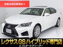 ＧＳ４５０ｈ　バージョンＬ　（禁煙車）（サンルーフ）（後席ＶＩＰ仕様）（パワートランク）（連眼ＬＥＤライト）（プリクラッシュセーフティ）（レーダークルーズ）（エアシート）（シートヒーター）（ＨＤＤマルチナビ）(1枚目)