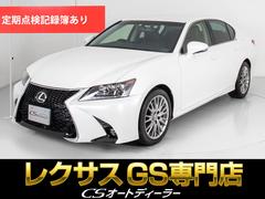 レクサス　ＧＳ　ＧＳ３５０　バージョンＬ　（新品スピンドルバンパー）（整備記録簿１１枚）（後席コントロールパネル）（連眼ＬＥＤライト）（助手席オットマン）（ＳＤナビ）（黒本革シート）（クルーズコントロール）（冷暖房シート）