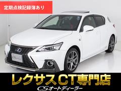 レクサス　ＣＴ　ＣＴ２００ｈ　Ｆスポーツ　（禁煙車）（後期型）（サンルーフ）（記録簿）（スピンドルバンパー）（全画面ＳＤナビ）（Ｆスポーツ専用装備）（赤×黒コンビシート）（セーフティシステム）（プリクラッシュ）（レーダークルーズ）（ＬＫＡ）