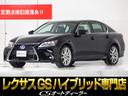 ＧＳ４５０ｈ　バージョンＬ　（禁煙車）（黒本革シート）（プリクラッシュ）（レーダーＣ）（ＨＤＤワイドマルチナビ）（エアシート）（シートヒーター）（マークレビンソン）（スピンドル）（ＥＴＣ）（ＢＳＭ）（連眼ＬＥＤ）（Ｂモニター）(1枚目)