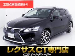 レクサス　ＣＴ　ＣＴ２００ｈ　クリエイティブ　テキスタイルインテリア　特別仕様車（サンルーフ）（フルエアロ）（スピンドル）（プリクラッシュ）（レーダークルーズ）（マルチフォルケッタ１９インチＡＷ）（クリアランスソナー）（Ｌ−ＴＥＸシート）（ＡＣ１００Ｖ）