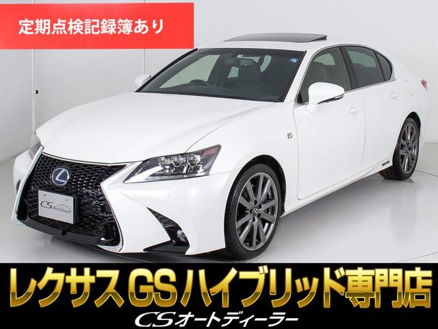 ＧＳ４５０ｈ　Ｆスポーツ　（禁煙車）（サンルーフ）（整備記録簿９枚）（新品スピンドルバンパー）（黒本革）（シートヒーター）（エアシート）（連眼ＬＥＤライト）（ＬＫＡ）（プリクラッシュ）（レーダークルーズ）（クリアランスソナー）