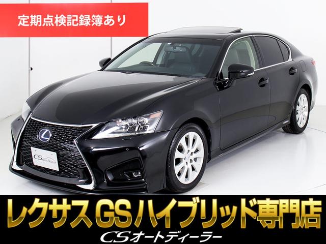 ＧＳ３００ｈ　Ｉパッケージ　（禁煙車）（サンルーフ）（新品スピンドルバンパー）（プリクラッシュセーフティ）（レーダークルーズ）（黒本革シート）（ＨＤＤマルチナビ）（連眼ＬＥＤヘッドライト）（クリアランスソナー）（冷暖房シート）