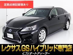 レクサス　ＧＳ　ＧＳ３００ｈ　Ｉパッケージ　（禁煙車）（サンルーフ）（新品スピンドルバンパー）（プリクラッシュセーフティ）（レーダークルーズ）（黒本革シート）（ＨＤＤマルチナビ）（連眼ＬＥＤヘッドライト）（クリアランスソナー）（冷暖房シート）