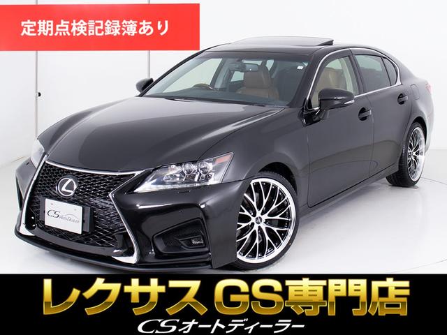 レクサス ＧＳ ＧＳ３５０　バージョンＬ　（サンルーフ）（マークレビンソン）（新品スピンドルバンパー）（新品２０ＡＷ＆タイヤ）（整備点検記録簿１６枚）（茶本革シート）（後席ＶＩＰ）（連眼ＬＥＤライト）（パワートランク）（クリアランスソナー）