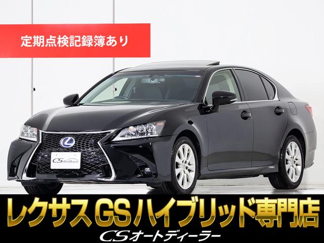 レクサス ＧＳ ＧＳ４５０ｈ　（禁煙車）（サンルーフ）（クルーズコントロール）（スピンドルグリル）（クリアランスソナー）（３眼ＬＥＤライト）（ＨＤＤワイドマルチナビ）（黒本革シート）（シートメモリ）（ＥＴＣ）