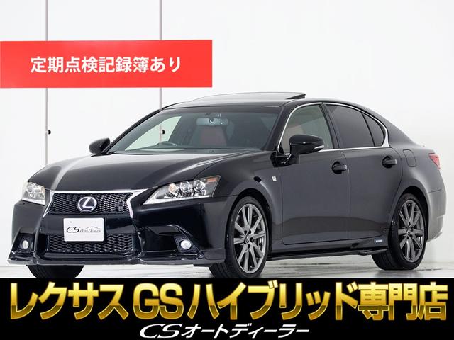 レクサス ＧＳ ＧＳ４５０ｈ　Ｆスポーツ　（禁煙車）（サンルーフ）（ＷＡＬＤエアロ）（Ｆスポーツ専用赤本革シート）（プリクラッシュ）（レーダークルーズ）（連眼ＬＥＤヘッドライト）（冷暖房シート）（バックモニター）（フルセグＴＶ）