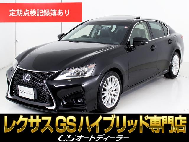 ＧＳ４５０ｈ　バージョンＬ　（ワンオーナー）（黒本革シート）（記録簿１５枚）（エアシート）（シートヒーター）（プリクラッシュセーフティーシステム）（レーダークルーズコントロール）（ＨＤＤナビ）（サンルーフ）（地デジＴＶ）