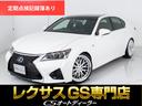 ＧＳ ＧＳ４５０ｈ　Ｆスポーツ　（マークレビンソン）（ＨＤＤナビ）（プリクラッシュ）（レーダーＣ）（スピンドル）（ローダウン）（クリアランスソナー）（エアシート）（シートヒーター）（黒革シート）（新品２０インチホイール）（1枚目）