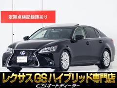 レクサス　ＧＳ　ＧＳ４５０ｈ　バージョンＬ　（サンルーフ）（新品スピンドルバンパー）（ローダウン）（黒本革シート）（後席ＶＩＰ仕様）（クリアランスソナー）（ＨＤＤナビ）（連眼ＬＥＤライト）（クルーズコントロール）フルセグＴＶ冷暖房シート