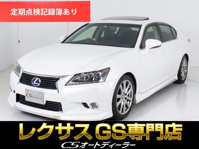 レクサス ＧＳ４５０ｈ　Ｉパッケージ　（サンルーフ）（モデリスタフルエアロ）（整備記録簿１５枚）（黒本革シート）（ＴＥＩＮ製ダウンサス）（クリアランスソナー）（連眼ＬＥＤヘッドライト）（ＨＤＤマルチナビ）（ローダウン）（冷暖房シート）