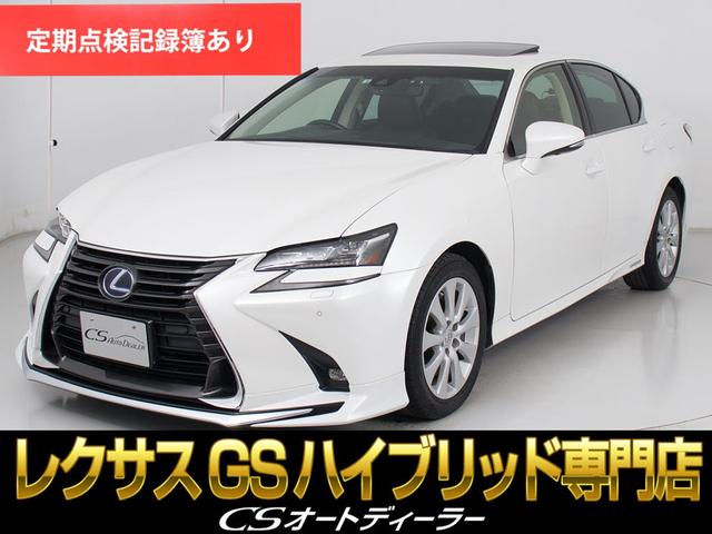 ＧＳ３００ｈ　Ｉパッケージ　（禁煙車）（モデリスタスポイラー）（整備記録簿１２回）（後期型）（サンルーフ）（全画面ＳＤナビ）（フロントリップカスタム）（セーフティシステム＋）（連眼ＬＥＤライト）（茶本革）（冷暖房シート）