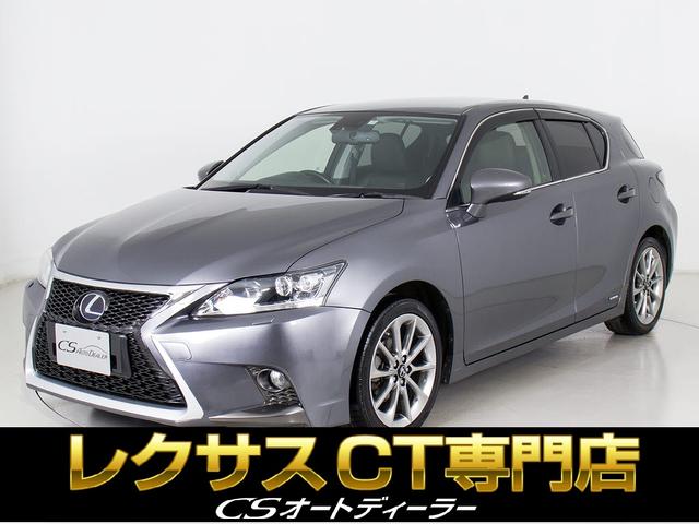ＣＴ(レクサス) ＣＴ２００ｈ　バージョンＣ　（記録簿２０枚）（オートクルーズコントロール）（シートヒーター）（クリア 中古車画像