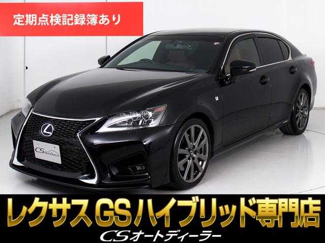 ＧＳ３００ｈ　Ｆスポーツ　（禁煙車）（新品スピンドル）（パワートランク）（クリアランスソナー）（Ｆスポーツ専用装備）（連眼ＬＥＤヘッドライト）（エアシート）（シートヒーター）（クルーズコントロール）（ＨＤＤマルチナビ）