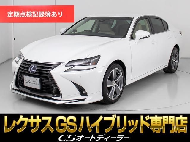 ＧＳ３００ｈ　バージョンＬ　（禁煙）（記録簿１５枚）（後期型）（モデリスタ）（マークレビンソン）（ＢＳＭ）（パワートランク）（ＨＵＤ）（クリアランスソナー）（レクサスセーフティシステム＋）（連眼ＬＥＤヘッドライト）（全画面ナビ）