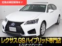 ＧＳ ＧＳ４５０ｈ　Ｉパッケージ　（禁煙車）（サンルーフ）（スピンドルバンパーカスタム）（連眼ＬＥＤヘッドライト）（黒本革シート）（ＨＤＤワイドマルチナビ）（コンビハンドル）（エアシート）（シートヒーター）クルーズコントロール）（1枚目）