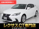 「CS認定車」試乗可能!最長5年間406項目保証完備 キャンペーン開催中!クーポン用意!詳細は専門店CSオートディーラーまで