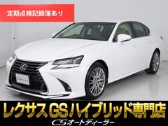 GS GS300h バージョンL (後期型)(モデリスタエアロ)(整備記録簿12枚)(全画面SDナビ)(マークレビンソン)(シートヒーター)(エアシート)(セーフティシステム+)(レーダクルーズ)(衝突軽減)(BSM)パワートランク) 中古車画像