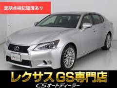 GS GS350 バージョンL (プリクラッシュ)(レーダークルーズ)(連眼LEDヘッドライト)(パワートランク)(クリアランスソナー)(黒本革)(エアシート)(シートヒーター)(バックカメラ)(HDDナビ)(Bluetooth) 中古車画像