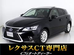 CT CT200h クリエイティブ テキスタイルインテリア (禁煙車)(整備点検記録簿13枚)(特別仕様)(サンルーフ)(新品スピンドル)(専用L-TEXシート)(シートヒーター)(シートメモリー)(パワーシート)(LEDヘッドライト)(オートクルーズ) 中古車画像
