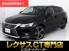 CT CT200h バージョンC (禁煙車)(記録簿8枚)(最終後期型)(全画面SDナビ)(レーダークルーズ)(プリクラッシュ)(クリアランスソナー)(LEDヘッドライト)(黒合皮シート)(シートヒーター)(Bluetooth) 中古車画像