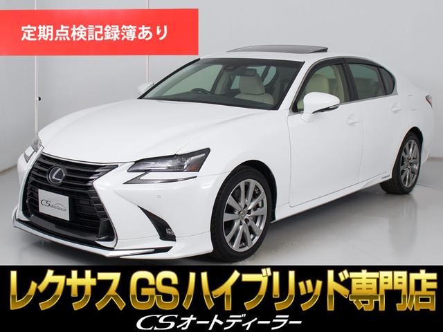 ＧＳ(レクサス) ＧＳ３００ｈ　Ｉパッケージ　（後期型）（サンルーフ）（全画面ＳＤナビ）（モデリスタエアロ）（セーフティシステム＋）（レーダークルーズ）（プリクラッシュ）（クリアランスソナー）（ベージュ本革）（冷暖房シート）（ＬＥＤヘッドライト） 中古車画像