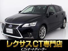 CT CT200h クリエイティブ テキスタイルインテリア (禁煙車)(スピンドルエアロ)(特別仕様車)(クリアランスソナー)(専用L-TEXシート)(LEDヘッドライト)(オートクルーズ)(シートヒーター)(HDDナビ)(バックカメラ)(Bluetooth) 中古車画像