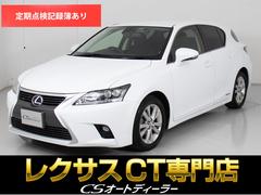 CT CT200h バージョンC (禁煙車)(後期型)(SDマルチナビ)(シートヒーター)(パワーシート)(ブラックファブリック)(LEDヘッドライト)(オートクルーズコントロール)(Bluetooth)(バックモニター)(フルセグ) 中古車画像