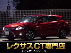 CT CT200h バージョンC (禁煙車)(最終後期型)(セーフティシステム+)(クリアランスソナー)(全画面SDナビ)(ベージュシート)(シートヒーター)(シートメモリー)(パワーシート)(LEDヘッドライト) 中古車画像