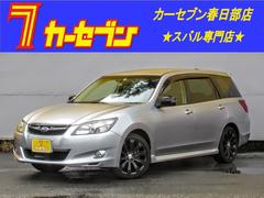 スバル エクシーガの中古車 中古車価格 相場情報 価格 Com