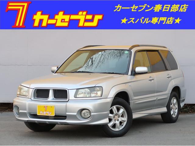 フォレスター スバル ｘ２０ ４ｗｄ ５速マニュアル デュアルレンジ ｅｔｃ ｈｉｄライト キーレス 純正アルミ 埼玉県 ｘ２０ ４ｗｄ ５速 マニュアル デュアルレンジ ｅｔｃ ｈｉｄライト キーレス 純正アルミ スバルフォレスターの中古車 Biglobe中古車情報 相場