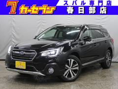 スバル　レガシィアウトバック　リミテッド　４ＷＤ　後期型　アイサイトセイフティプラス