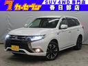 アウトランダーＰＨＥＶ Ｇプレミアムパッケージ　４ＷＤ　急速充電　ＡＣ１００Ｖ　ロックフォード　純正ＳＤナビ　全方位モニター　革シート　シートヒーター　追突軽減ブレーキ　コーナーセンサー　自動バックドア　クルーズコントロール　ＬＥＤ　ＥＴＣ（1枚目）