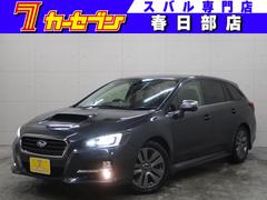 レヴォーグ 1.6GT-Sアイサイト プラウドエディション メモリーナビ フルセグ サイド バックカメラ Bluetooth リアビークルディテクション コーナーセンサー ドラレコ パワーシート LED ETC スマートキー クルーズコントロール 中古車画像