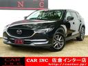 マツダ ＣＸ－５ ＸＤ　プロアクティブ　ＢＯＳＥサラウンド　衝突...