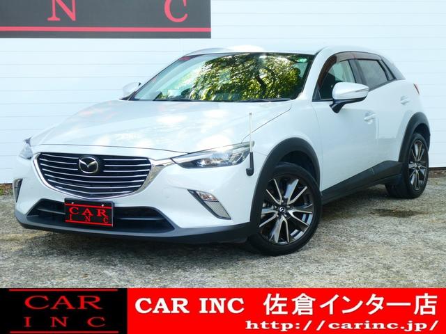 ＣＸ－３ ＸＤ　ツーリング　衝突被害軽減ブレーキ　レーダークルーズ　純正ＳＤナビ　フルセグＴＶ　ＢＴ　バックカメラ　ＥＴＣ　ドライブレコーダー　ヘッドアップディスプレイ　ステアリングスイッチ　パドルシフト　オートハイビーム（1枚目）