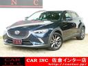 ＣＸ－３ ＸＤ　ツーリング　衝突被害軽減ブレーキ　クルーズコントロール　純正ＳＤナビ　フルセグＴＶ　ＢＴ　バックカメラ　パドルシフト　アイスト　ハーフレザーシート　コーナーセンサー　ＥＴＣ　ＡＵＸ　ＵＳＢ　ＬＥＤヘッドライト（1枚目）