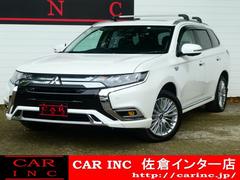 三菱　アウトランダーＰＨＥＶ　Ｇ　サンルーフ　４ＷＤ　アルパイン９型ナビ